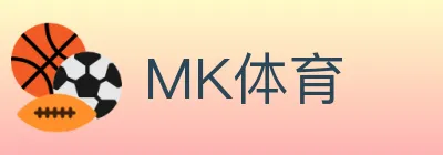 MK体育 logo